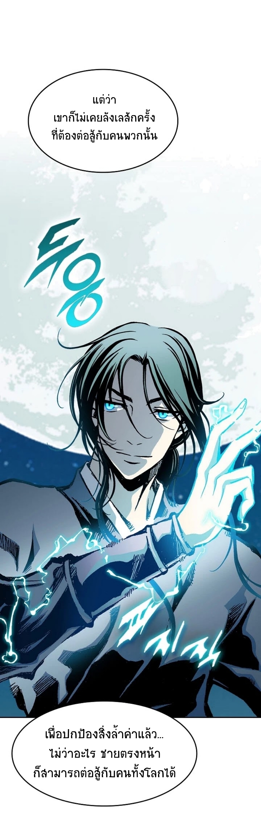 Memoir of the God of War 92 (33)